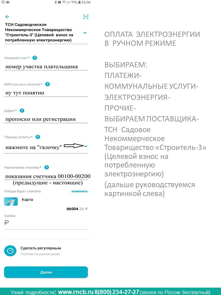 rncb2