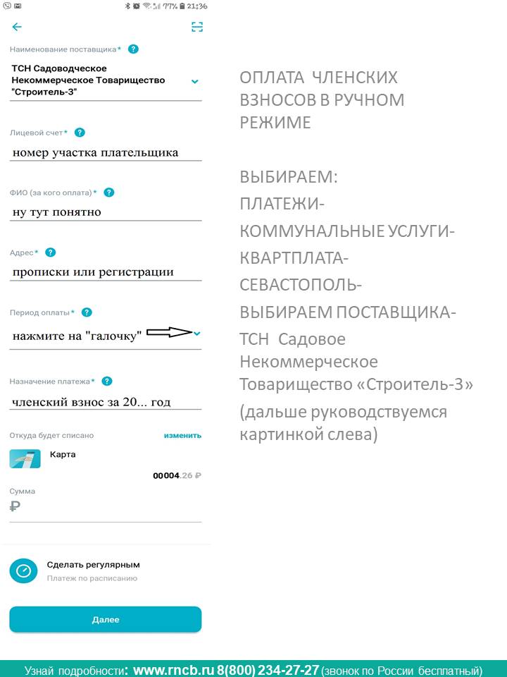 rncb3